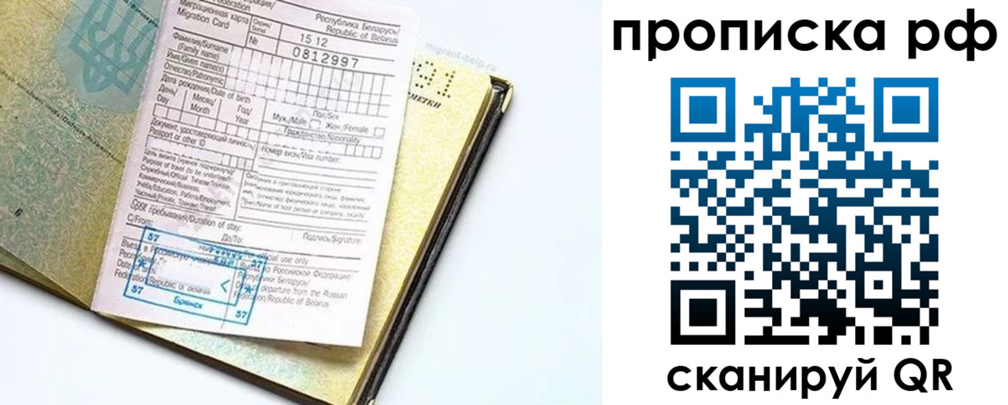 временная регистрация в Первоуральске