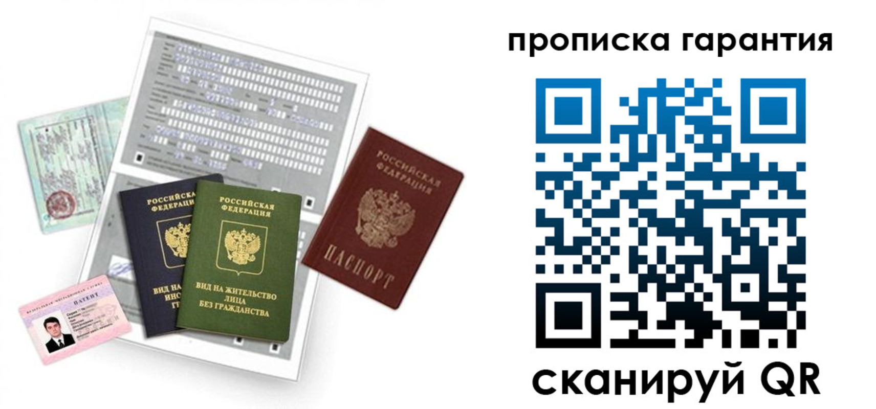 прописка 2025 в Первоуральске