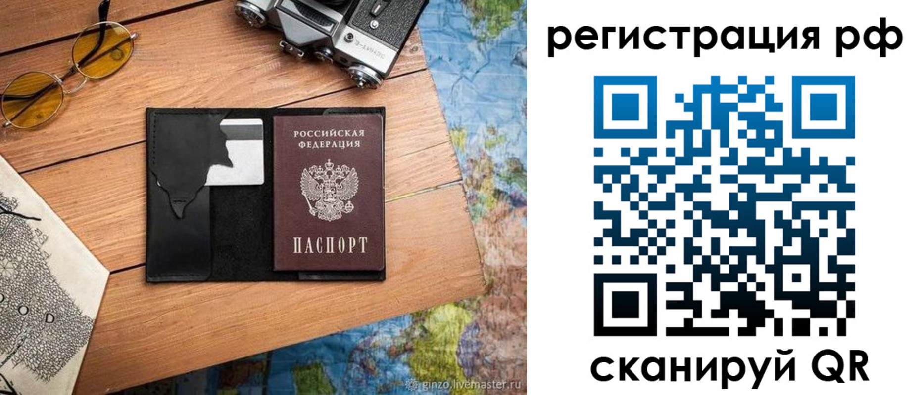 прописка для кредита в Первоуральске