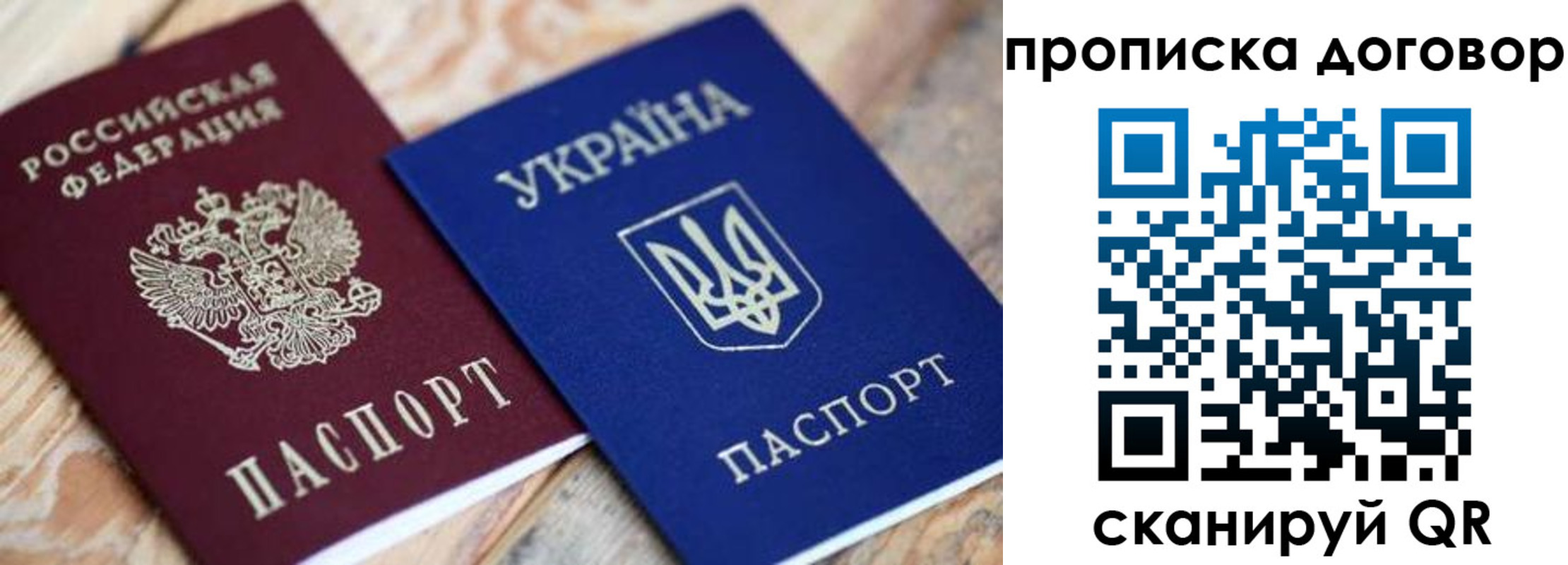 прописка для военкомата в Первоуральске